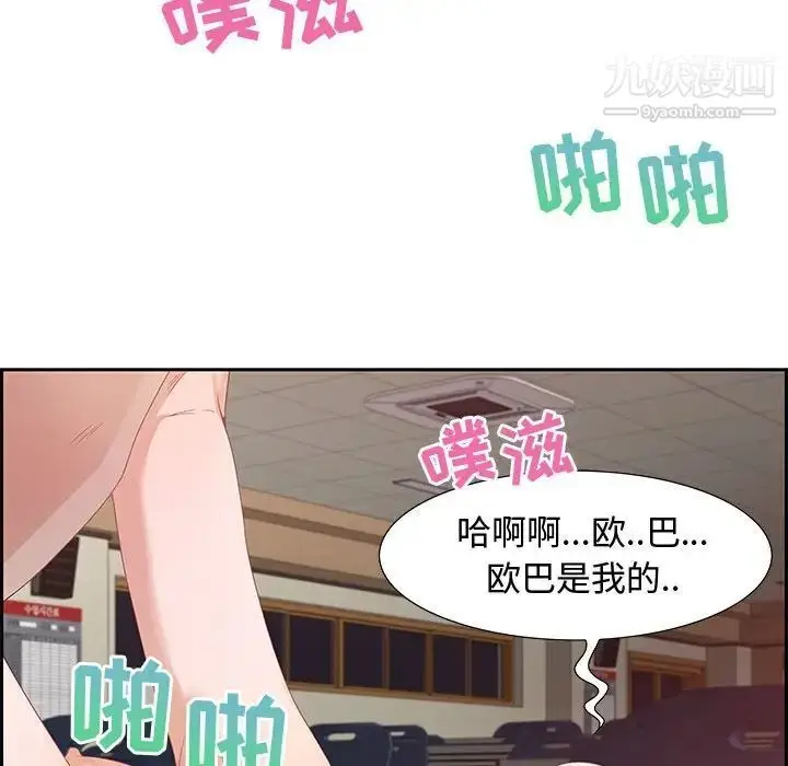漫画《零距离聊天室》第8话第118张图