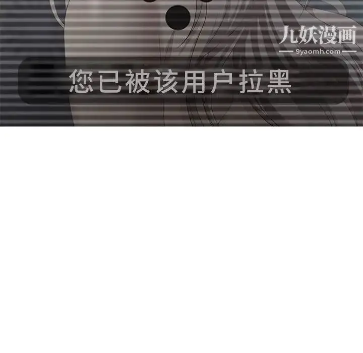 漫画《零距离聊天室》第8话第12张图