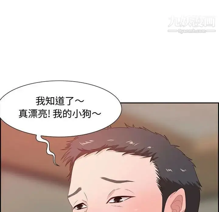 漫画《零距离聊天室》第8话第120张图