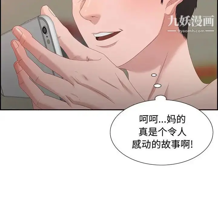 漫画《零距离聊天室》第8话第121张图