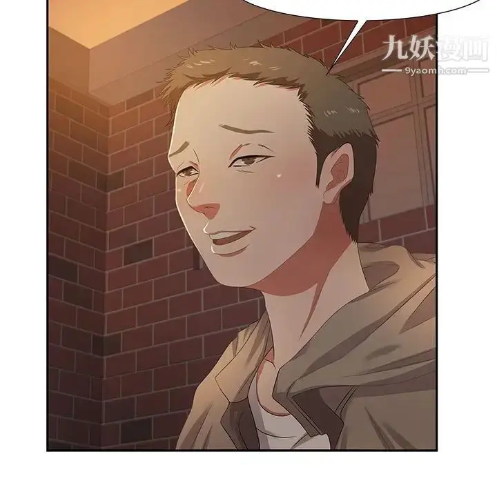漫画《零距离聊天室》第8话第124张图
