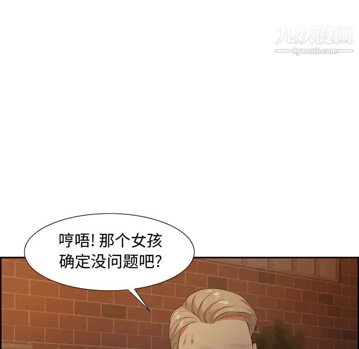 漫画《零距离聊天室》第8话第125张图