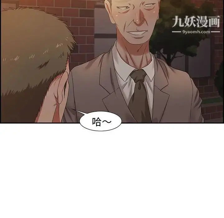 漫画《零距离聊天室》第8话第126张图