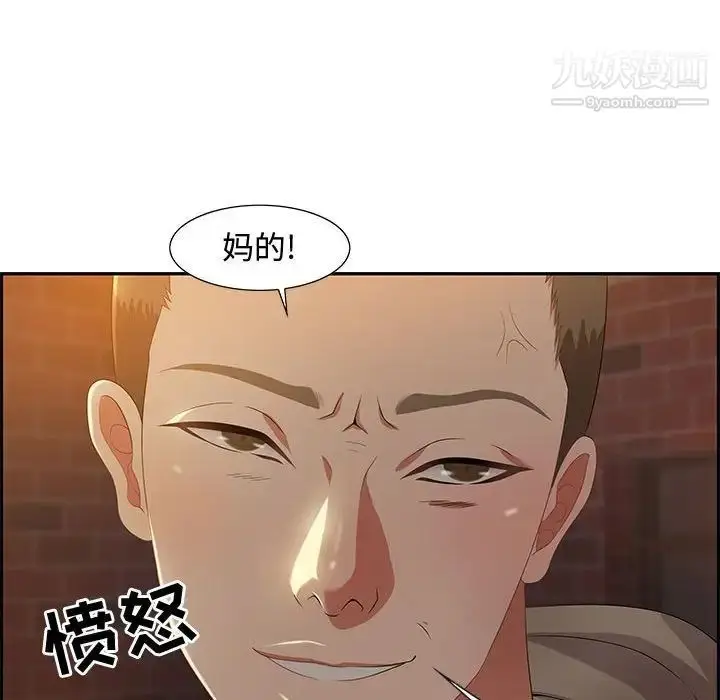 漫画《零距离聊天室》第8话第127张图