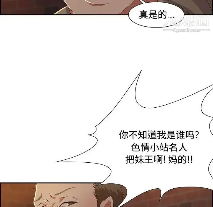 漫画《零距离聊天室》第8话第128张图