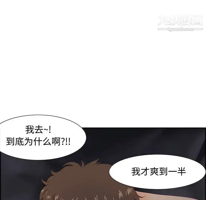 漫画《零距离聊天室》第8话第13张图