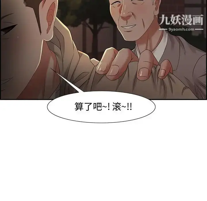 漫画《零距离聊天室》第8话第131张图