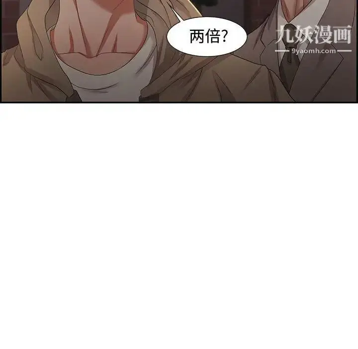 漫画《零距离聊天室》第8话第133张图