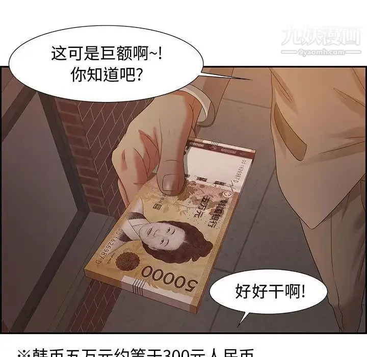 漫画《零距离聊天室》第8话第134张图