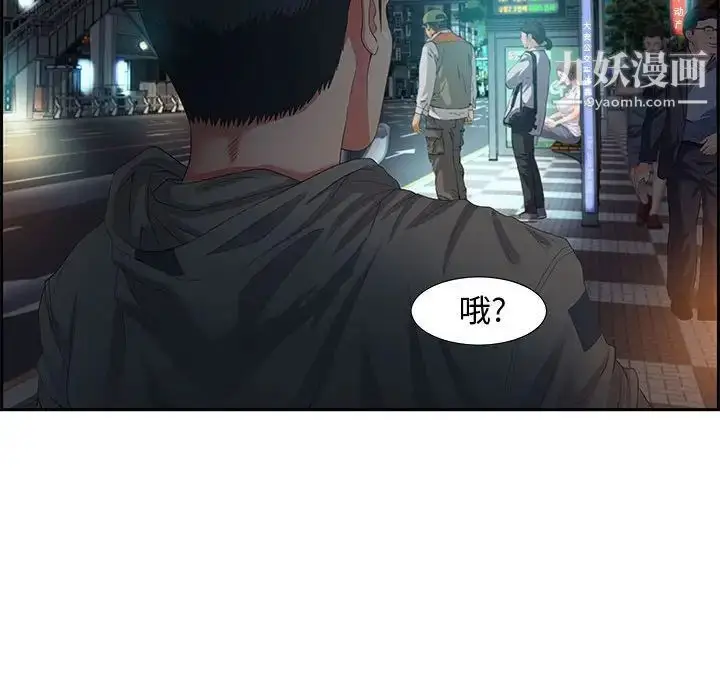 漫画《零距离聊天室》第8话第140张图
