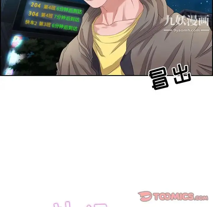 漫画《零距离聊天室》第8话第147张图