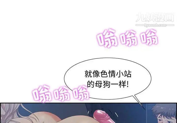 漫画《零距离聊天室》第8话第2张图