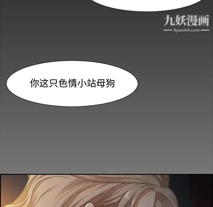 漫画《零距离聊天室》第8话第23张图