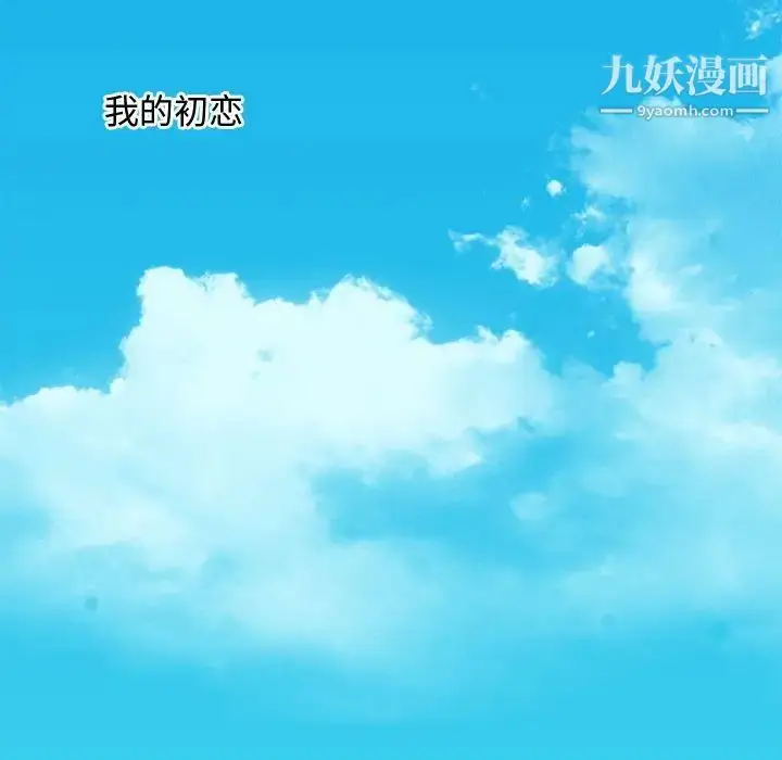 漫画《零距离聊天室》第8话第25张图