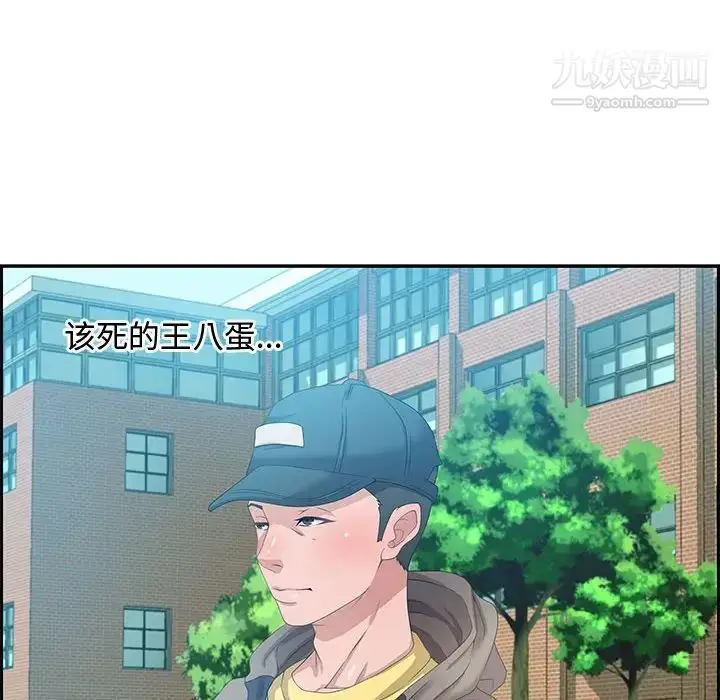 漫画《零距离聊天室》第8话第28张图