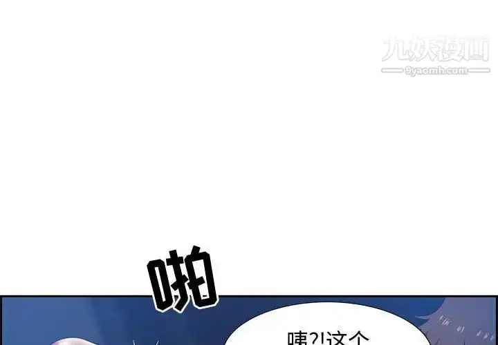 漫画《零距离聊天室》第8话第4张图