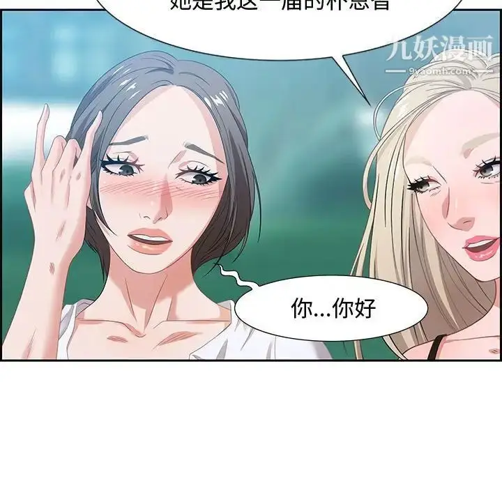 漫画《零距离聊天室》第8话第43张图