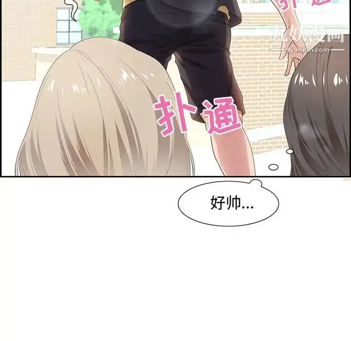 漫画《零距离聊天室》第8话第52张图
