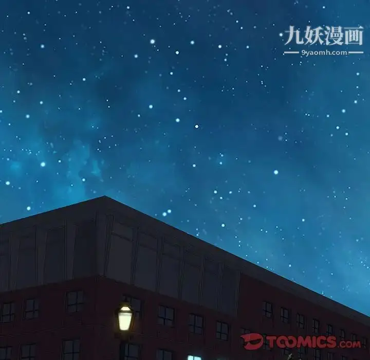 漫画《零距离聊天室》第8话第57张图