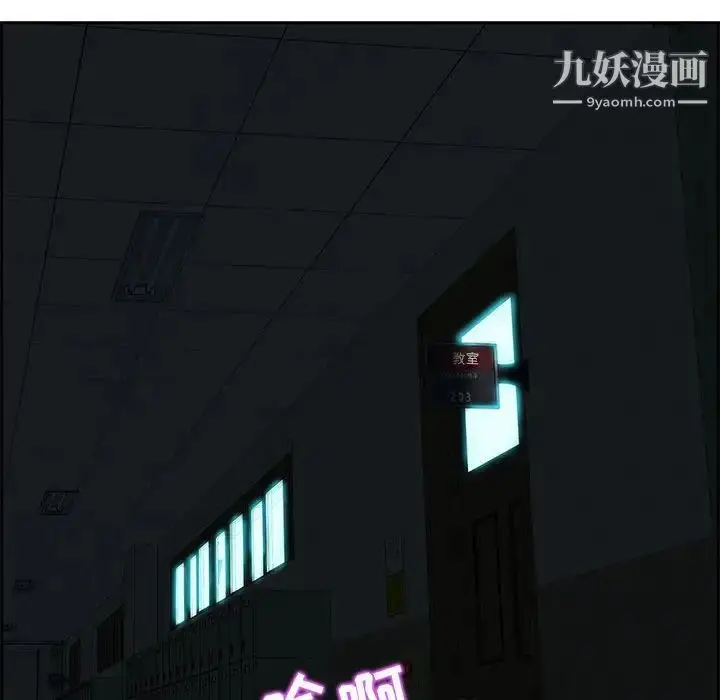 漫画《零距离聊天室》第8话第59张图