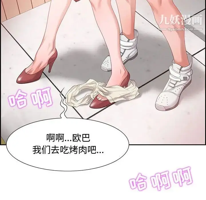 漫画《零距离聊天室》第8话第61张图