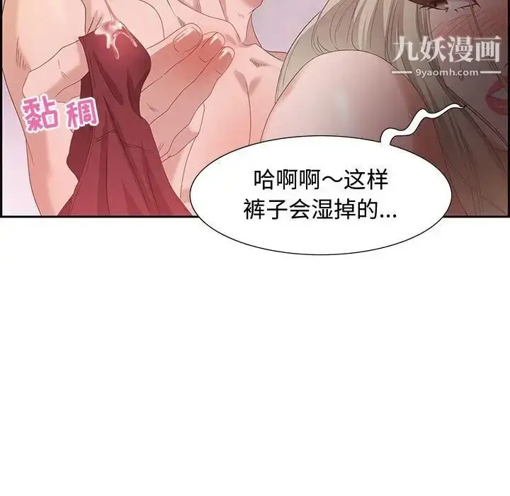 漫画《零距离聊天室》第8话第68张图