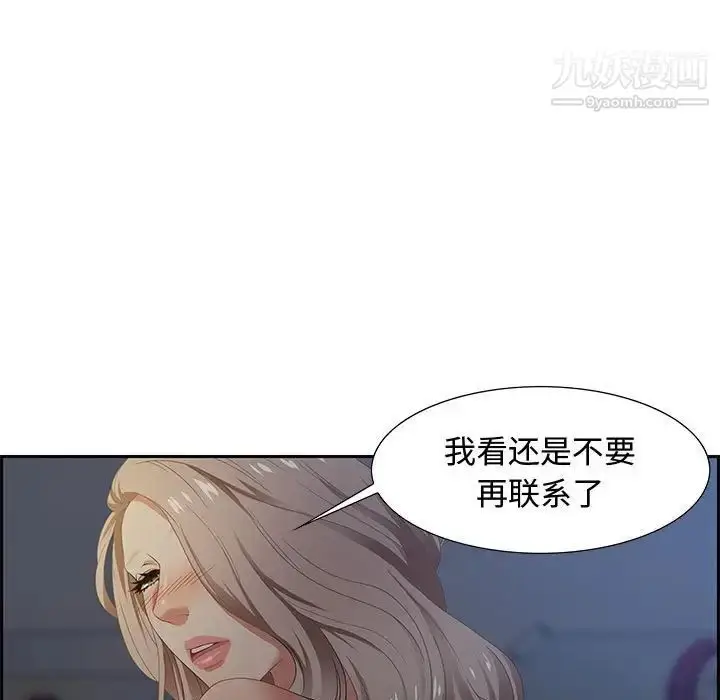 漫画《零距离聊天室》第8话第7张图