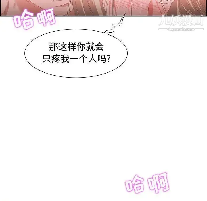 漫画《零距离聊天室》第8话第78张图