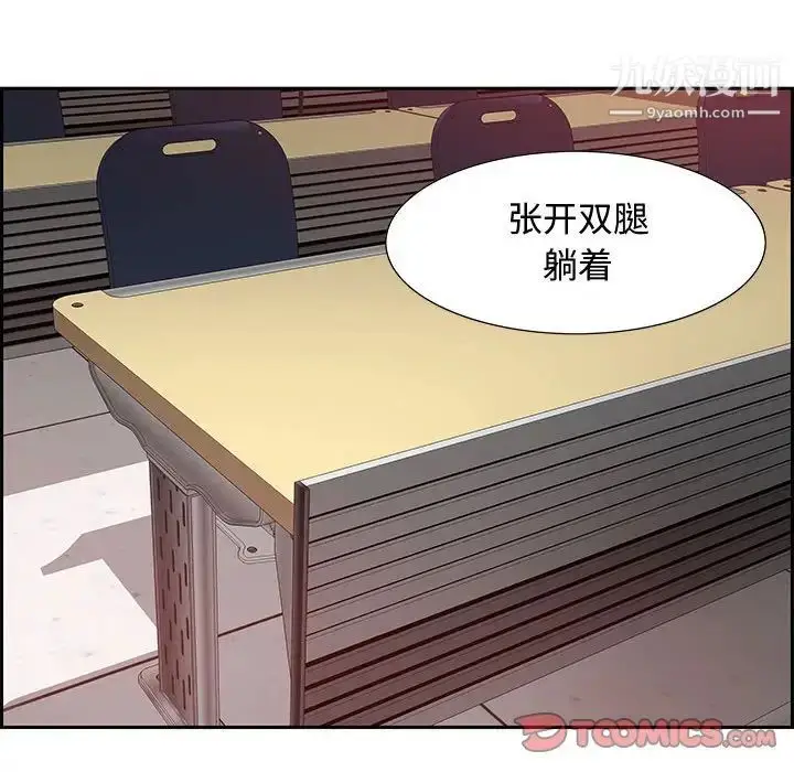 漫画《零距离聊天室》第8话第81张图