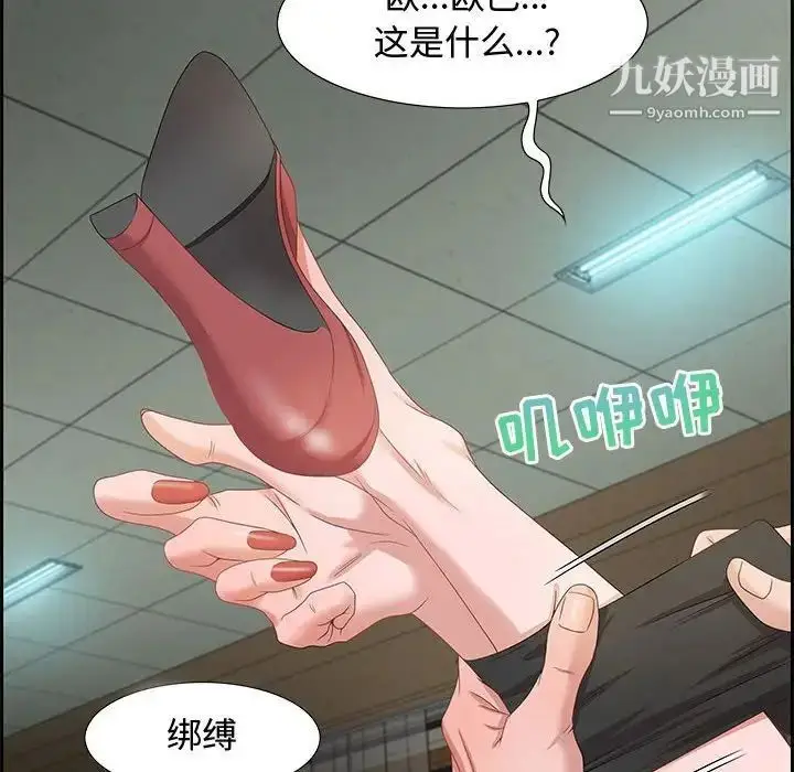 漫画《零距离聊天室》第8话第83张图