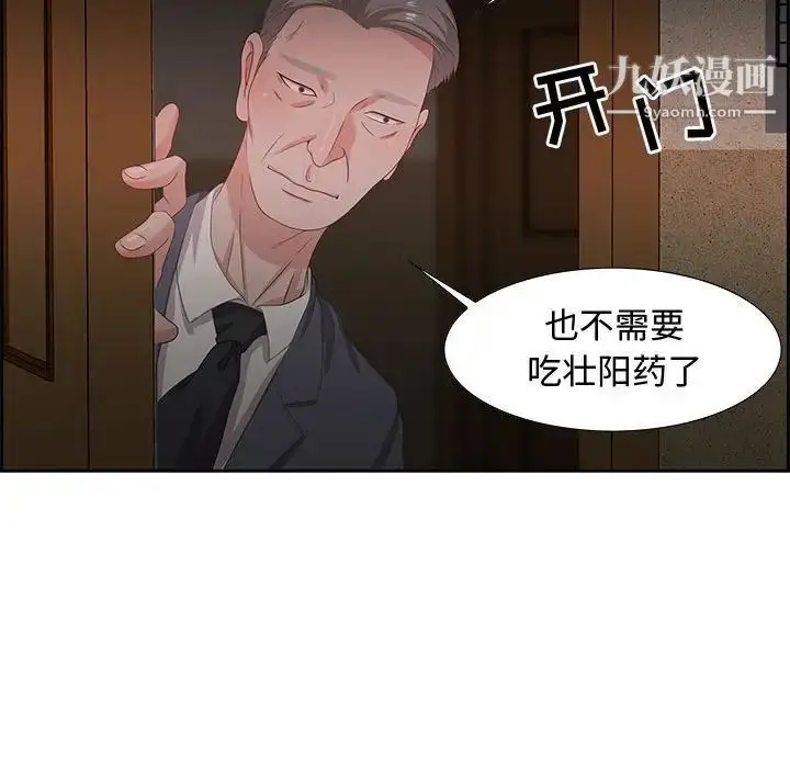 漫画《零距离聊天室》第8话第92张图