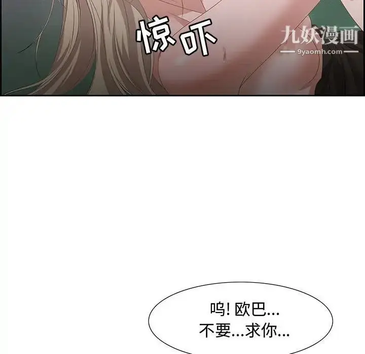 漫画《零距离聊天室》第8话第94张图