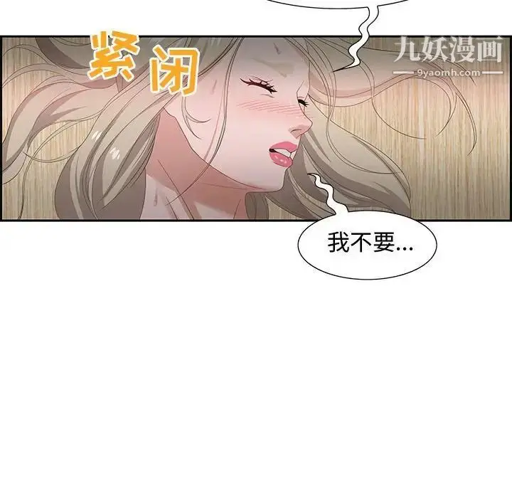 漫画《零距离聊天室》第8话第95张图