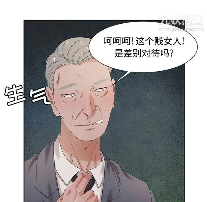 漫画《零距离聊天室》第8话第96张图