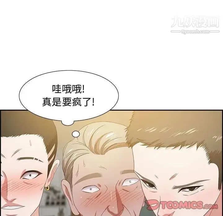 漫画《零距离聊天室》第13话第10张图