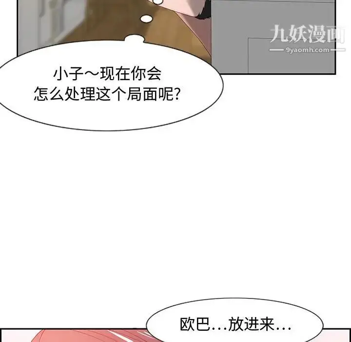 漫画《零距离聊天室》第13话第100张图