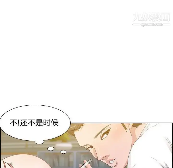 漫画《零距离聊天室》第13话第108张图