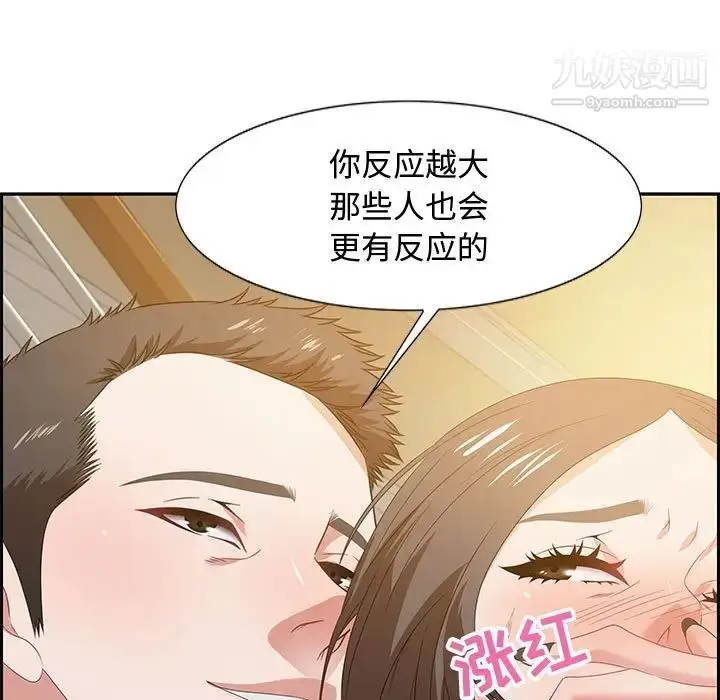 漫画《零距离聊天室》第13话第17张图