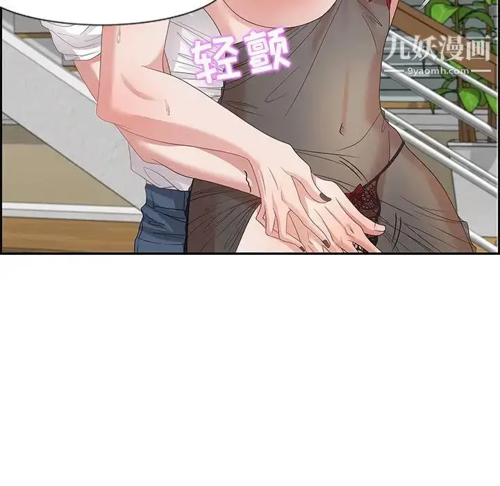 漫画《零距离聊天室》第13话第20张图