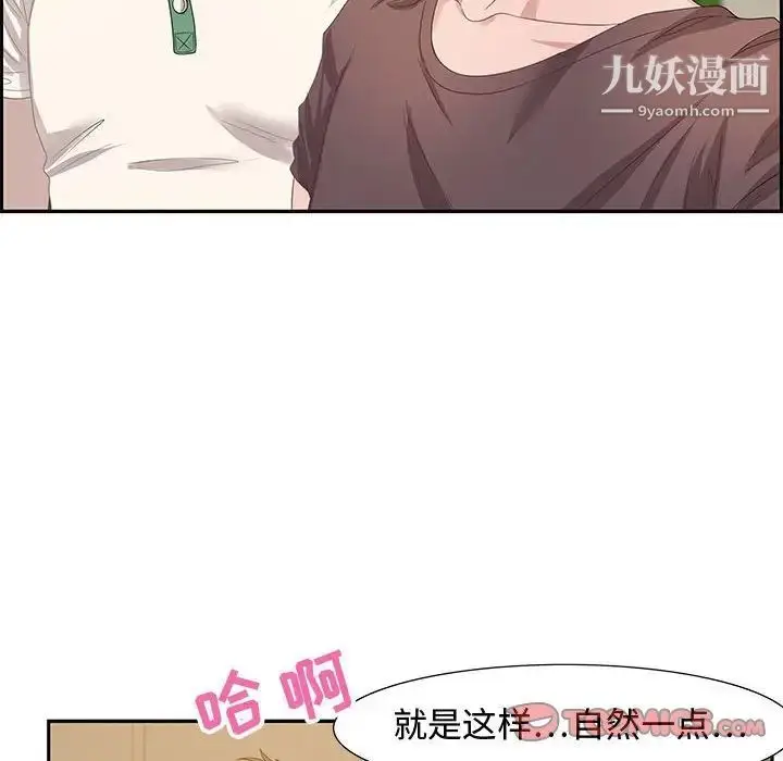 漫画《零距离聊天室》第13话第22张图