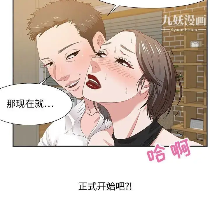 漫画《零距离聊天室》第13话第23张图