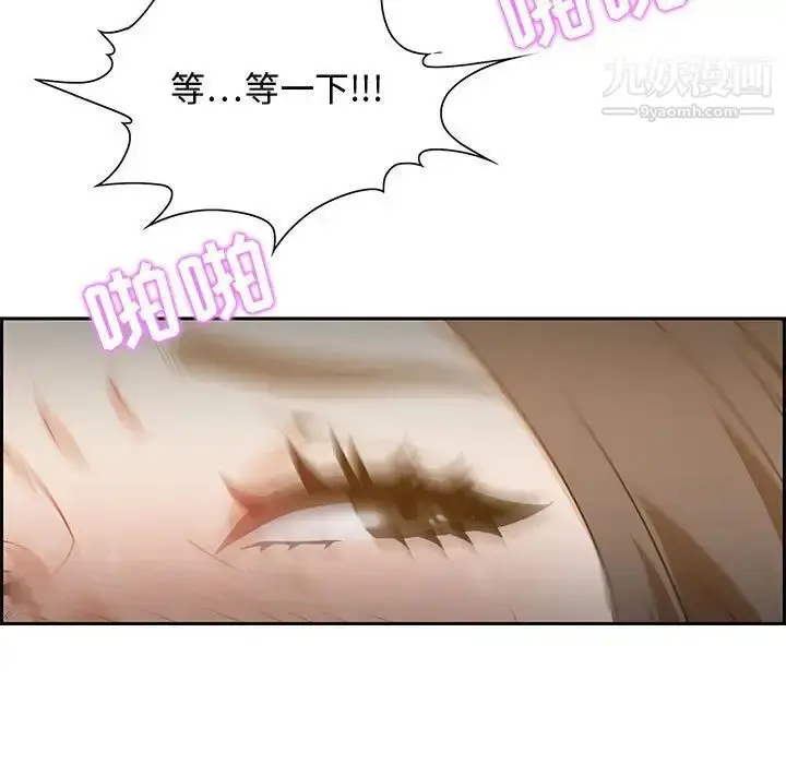 漫画《零距离聊天室》第13话第27张图