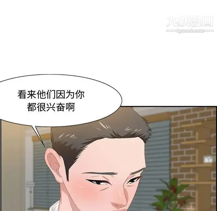 漫画《零距离聊天室》第13话第35张图