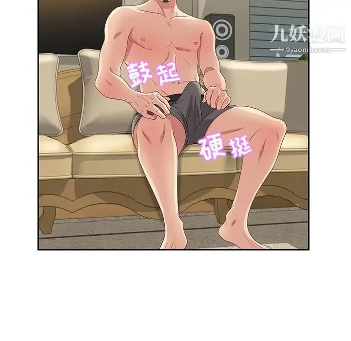 漫画《零距离聊天室》第13话第37张图