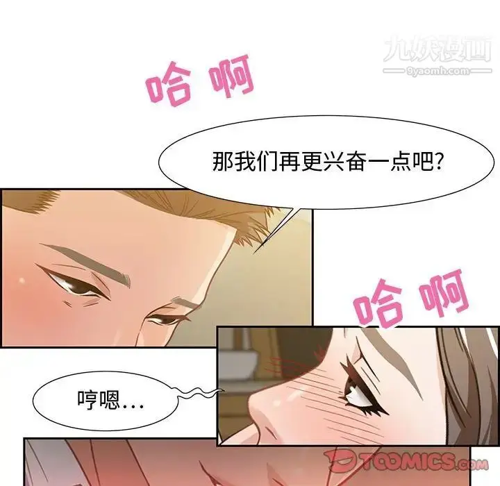 漫画《零距离聊天室》第13话第38张图