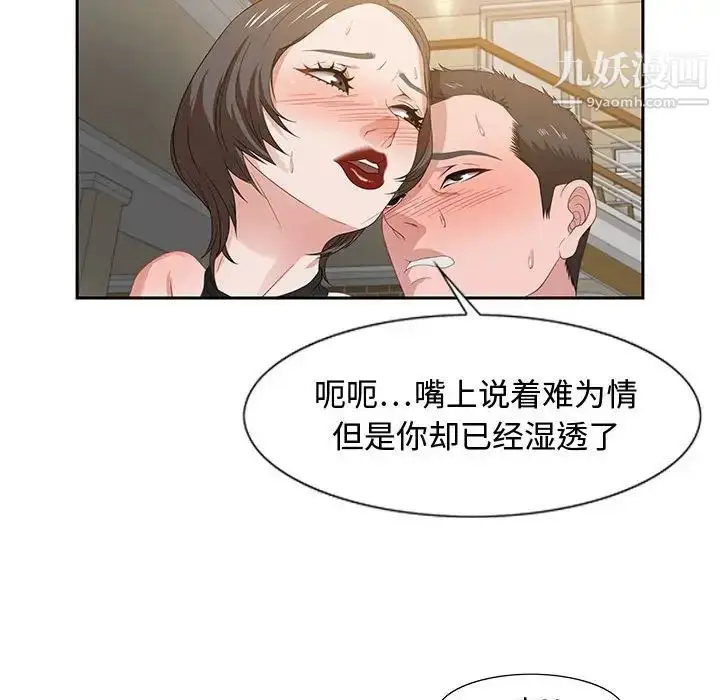 漫画《零距离聊天室》第13话第48张图