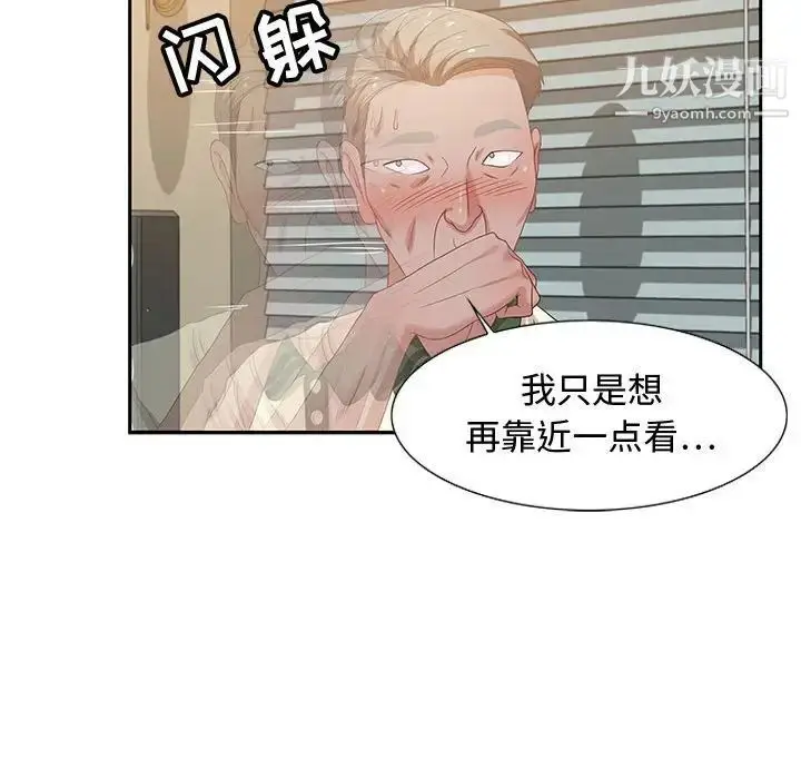 漫画《零距离聊天室》第13话第52张图