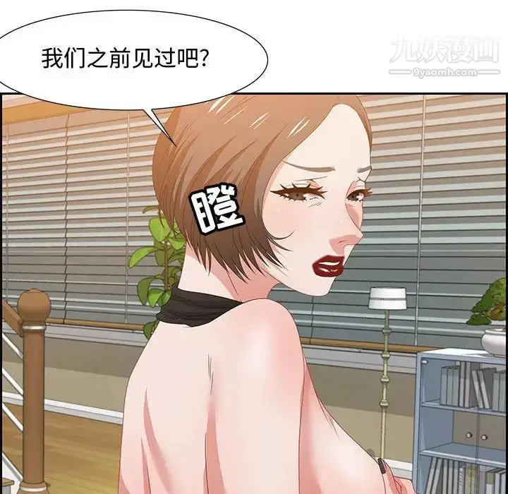 漫画《零距离聊天室》第13话第55张图