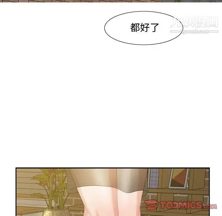 漫画《零距离聊天室》第13话第6张图