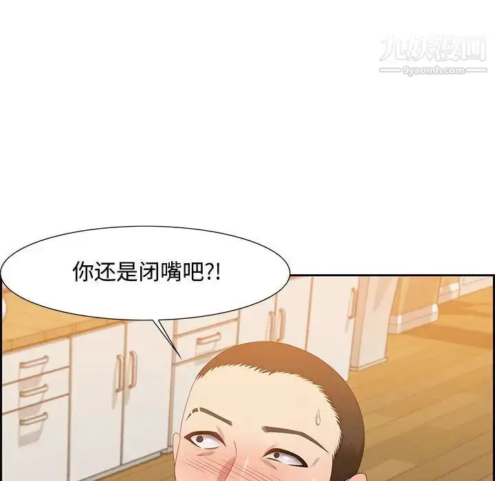 漫画《零距离聊天室》第13话第63张图